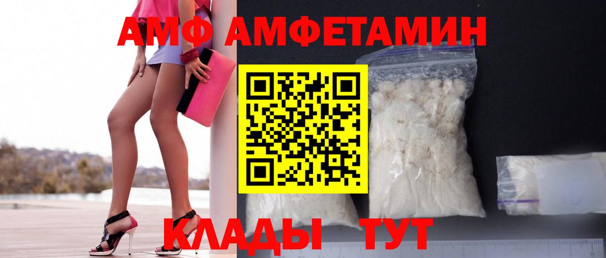 АМФ 97% Красноуфимск