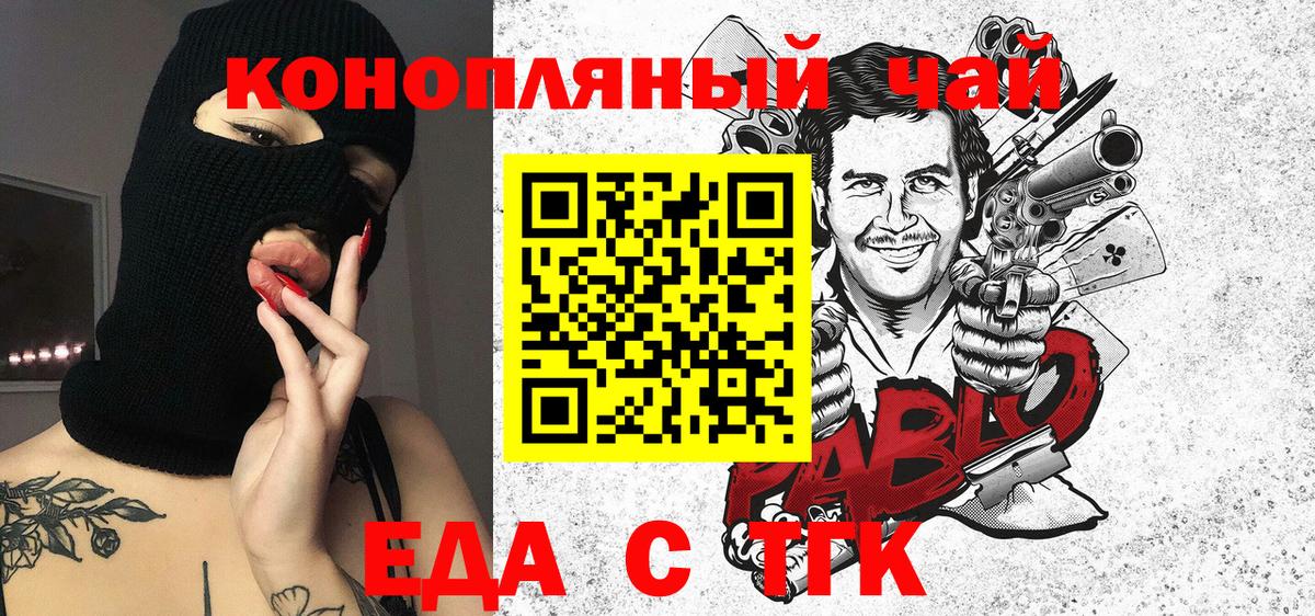 Красноуфимск  Canna-Cookies конопля  Вход с VPN 