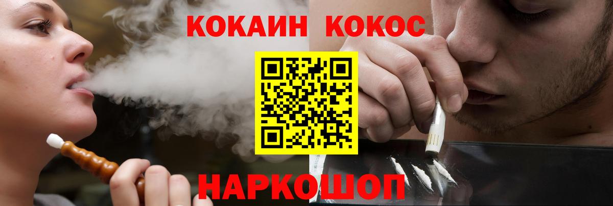 COCAIN 99%  Вход с VPN  Красноуфимск  Cocaine Columbia 