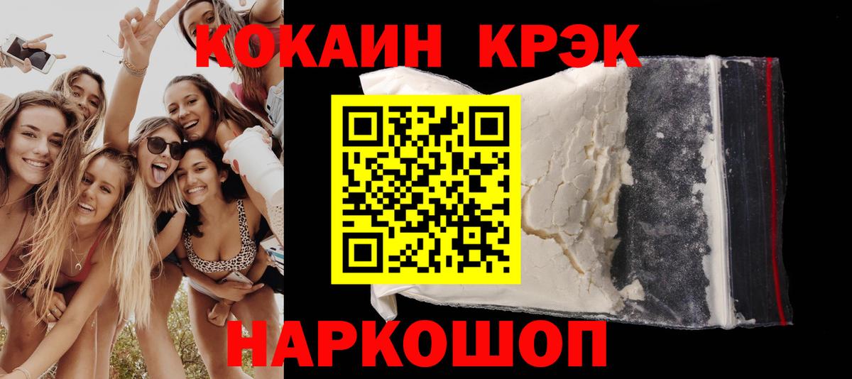 Кокаин Перу Красноуфимск