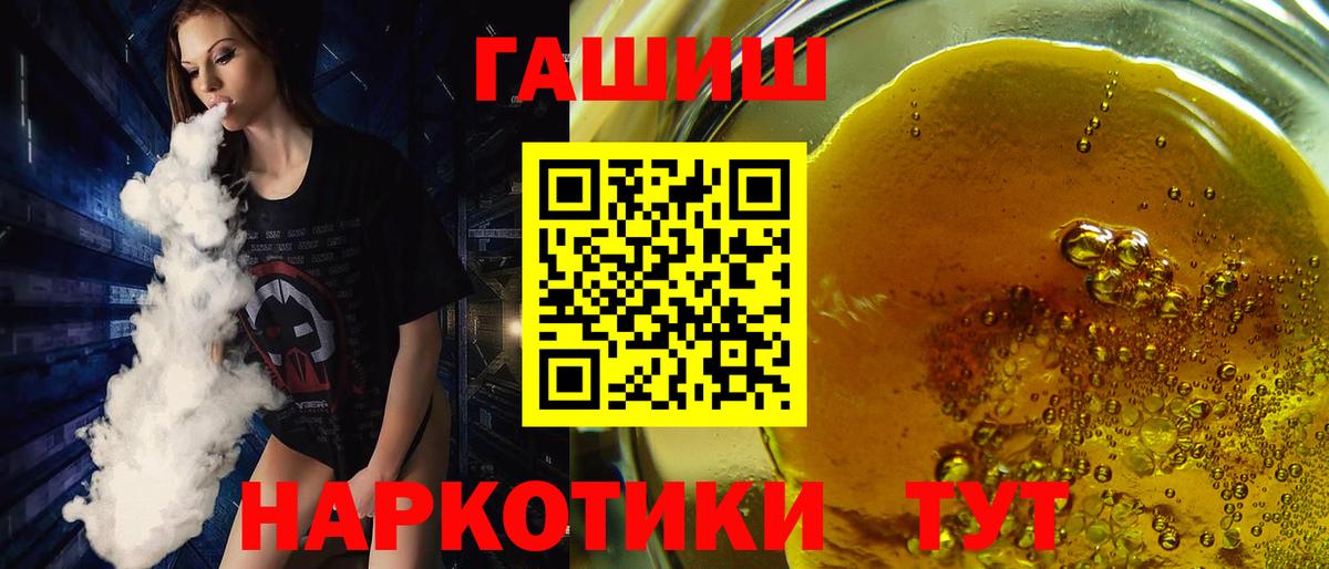 Красноуфимск  ГАШ  Вход с VPN  ГАШ гарик 