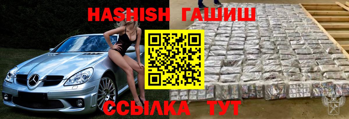 ГАШ гарик Красноуфимск