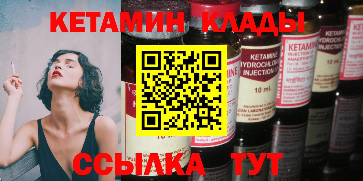 Красноуфимск  КЕТАМИН ketamine  Вход с VPN  КЕТАМИН ketamine 