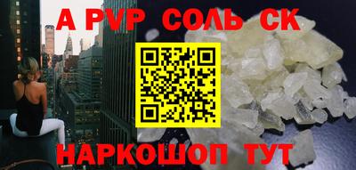 прущий лед Канаш