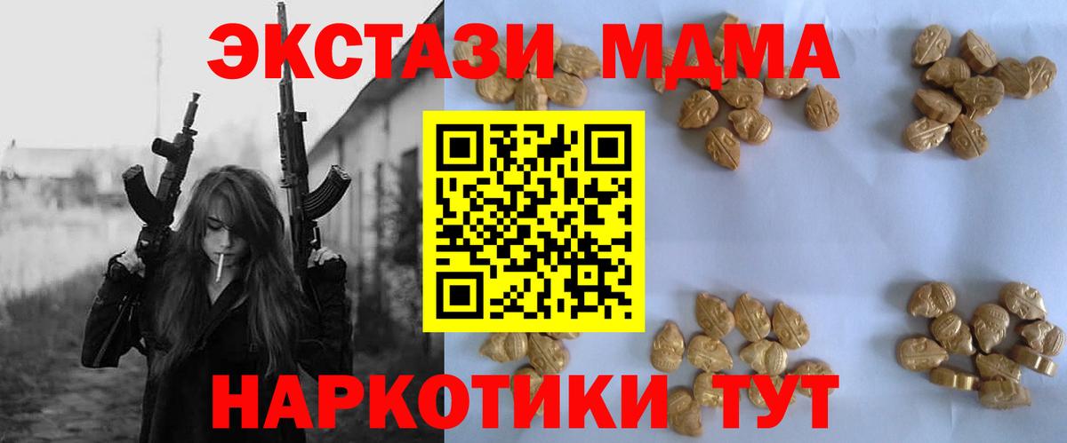 МДМА молли  MDMA  Красноуфимск  МДМА VHQ  Вход с VPN 