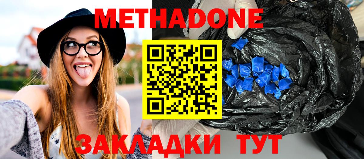 МЕТАДОН VHQ Красноуфимск
