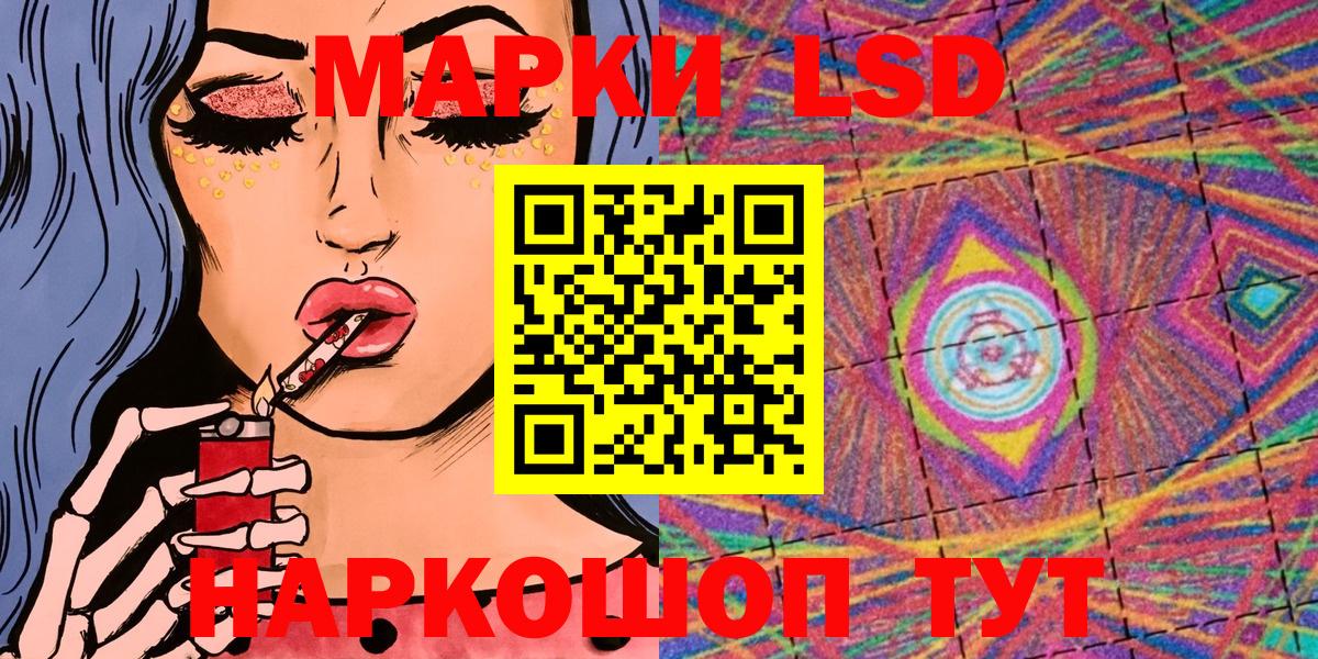 Красноуфимск  Марки NBOMe  Вход с VPN  Марки N-bome 1500мкг 