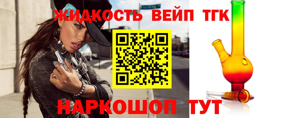 Красноуфимск  ТГК Wax  Дистиллят ТГК концентрат  как найти наркотики  Вход с VPN 