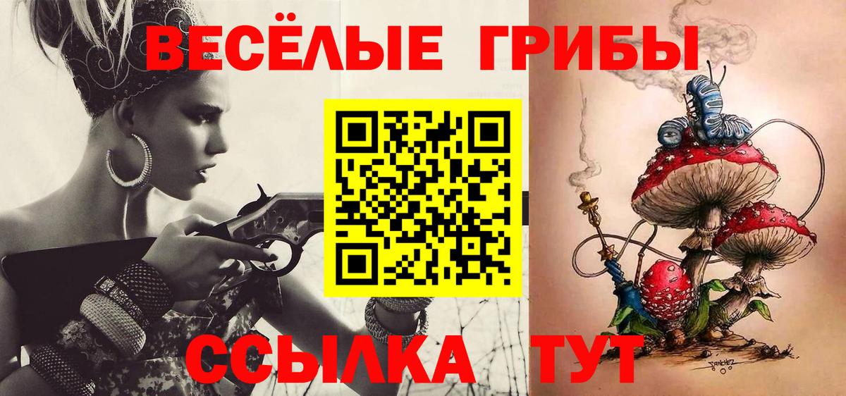 Красноуфимск  продажа наркотиков  Вход с VPN  Галлюциногенные грибы Psilocybine cubensis 